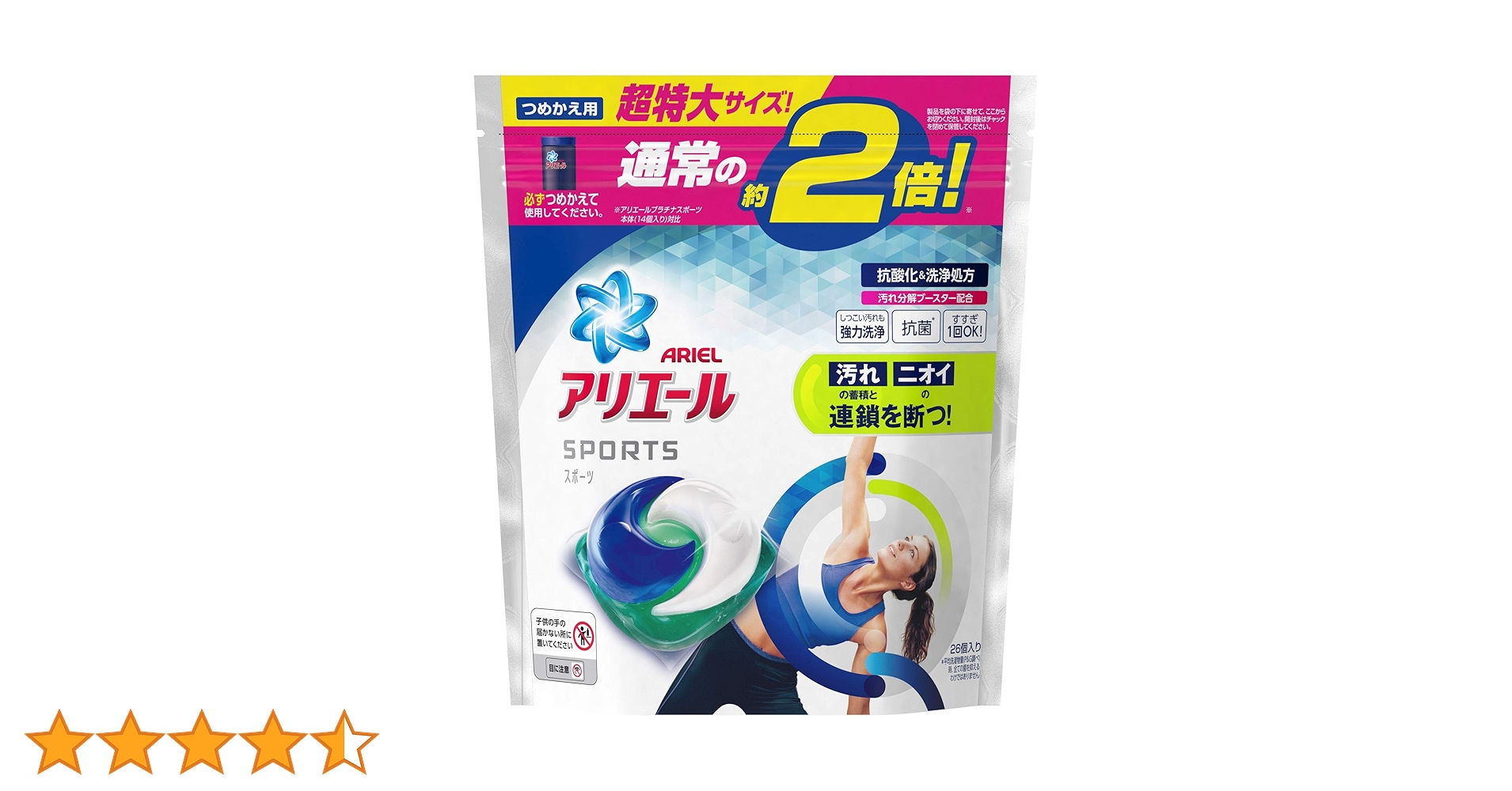 Amazon | アリエール スポーツ ジェルボール 洗濯洗剤 詰め替え
